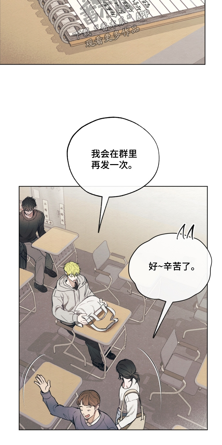 我的完美男人01漫画,第60章：这是你的3图