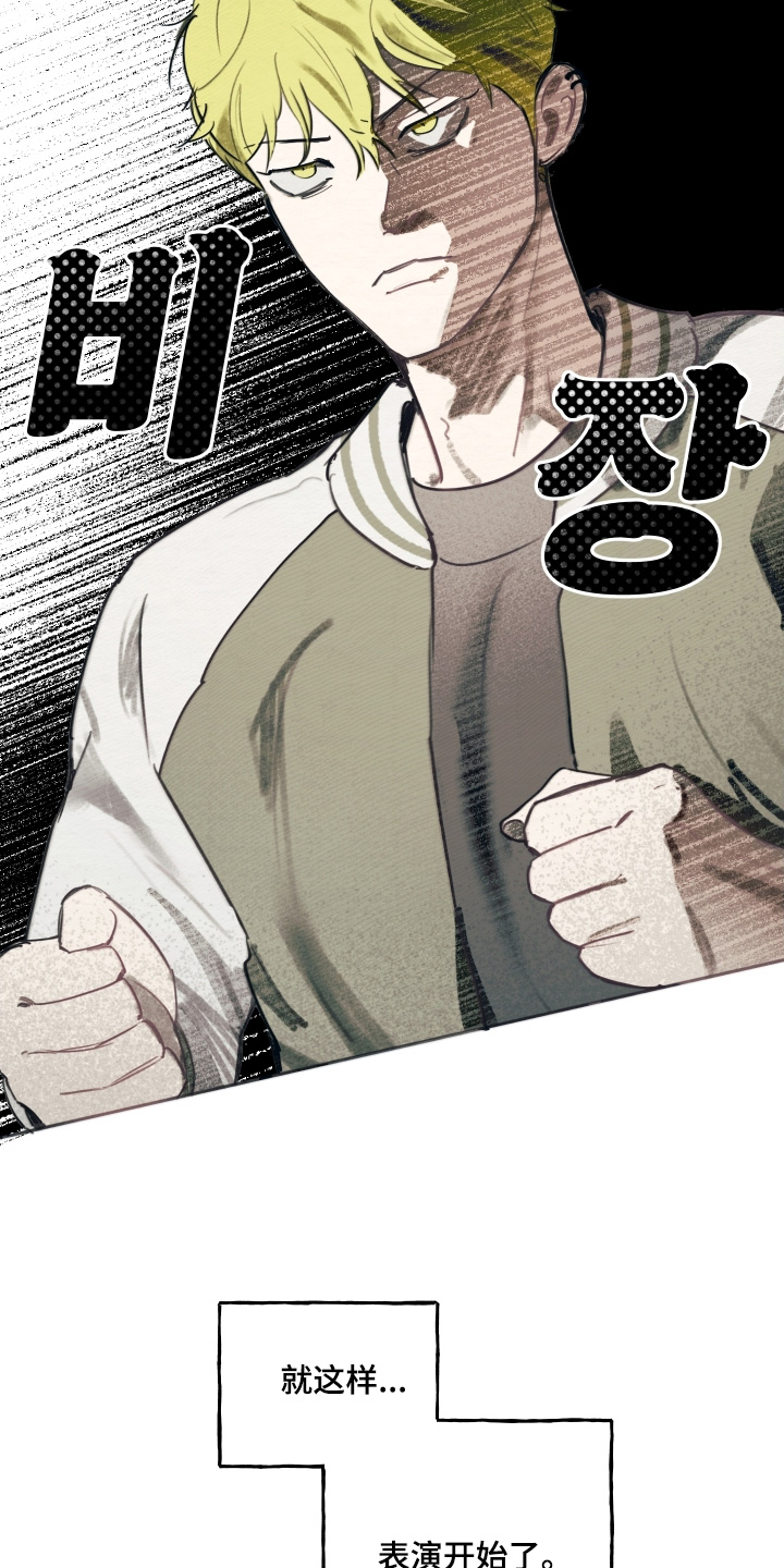 我的完美男友动漫全集在线观看免费漫画,第61章：我借你嘛5图