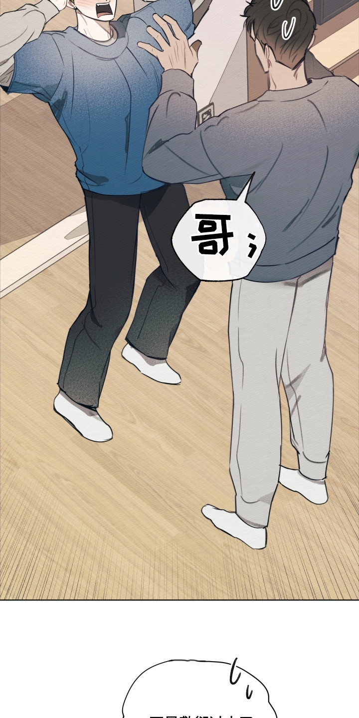 我的完美男友攻略漫画,第61章：我借你嘛3图