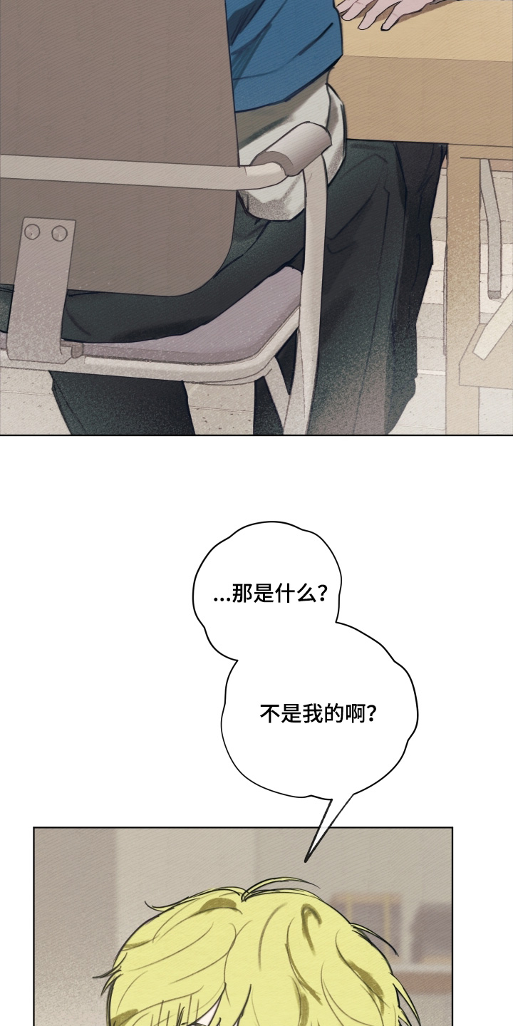 我的超完美男友小说漫画,第61章：我借你嘛4图