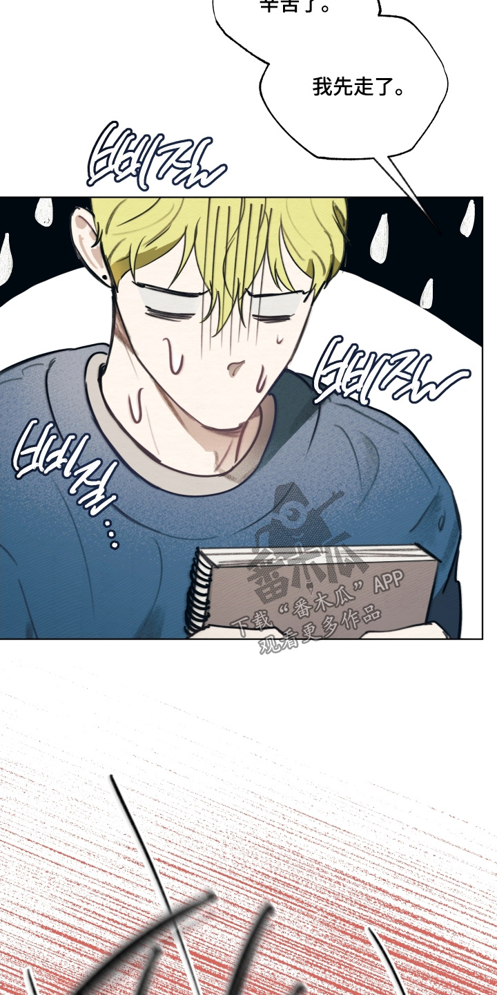 我的完美男友动漫全集在线观看免费漫画,第61章：我借你嘛4图