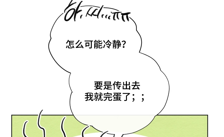 我的完美男友攻略漫画,第61章：我借你嘛2图