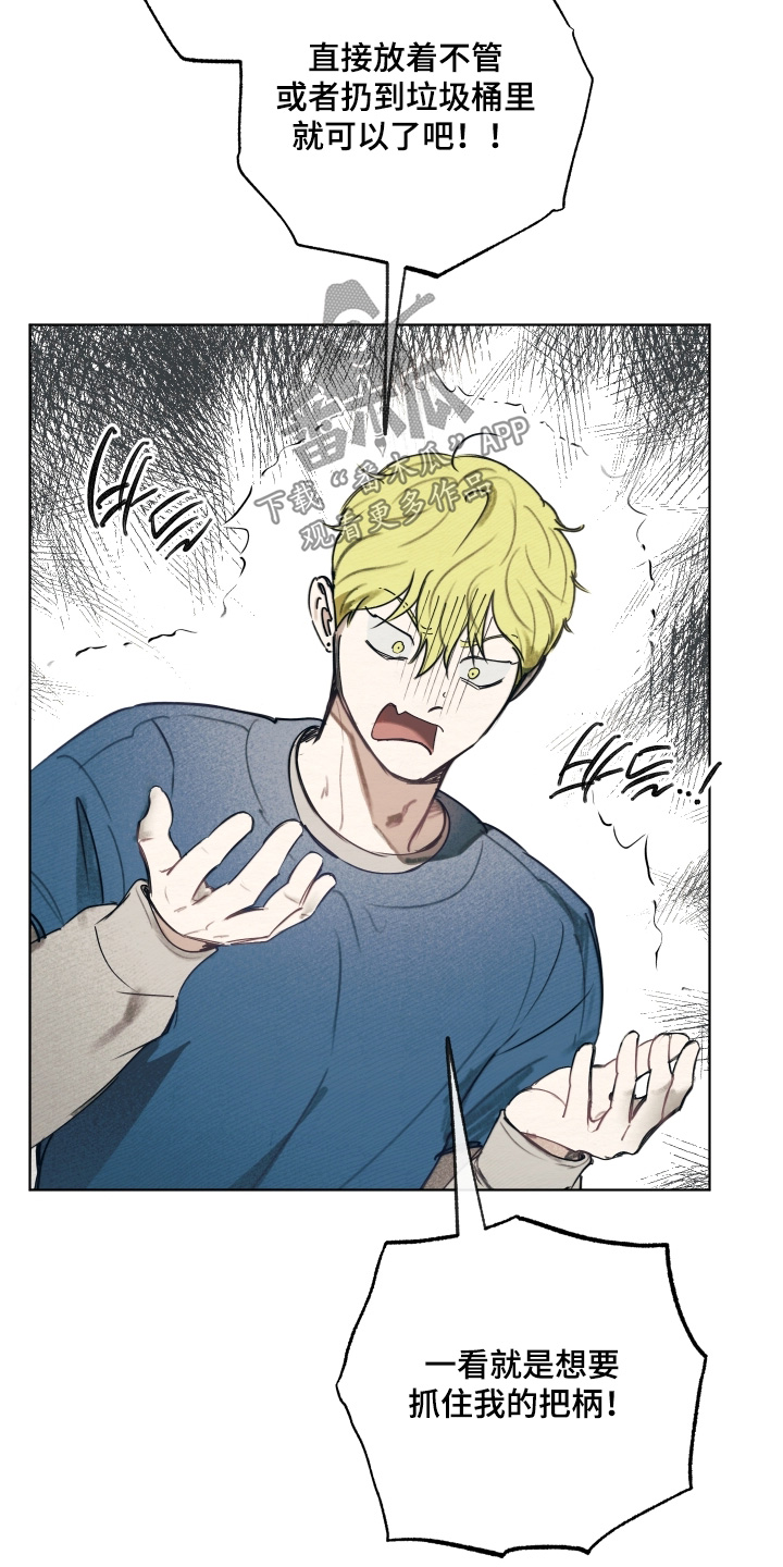 我的完美男友攻略漫画,第61章：我借你嘛5图