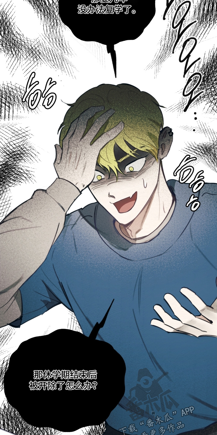 我的完美男友攻略漫画,第61章：我借你嘛5图