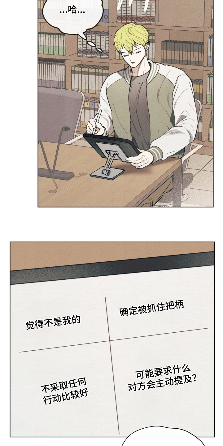 我的完美男友动漫全集在线观看免费漫画,第61章：我借你嘛1图