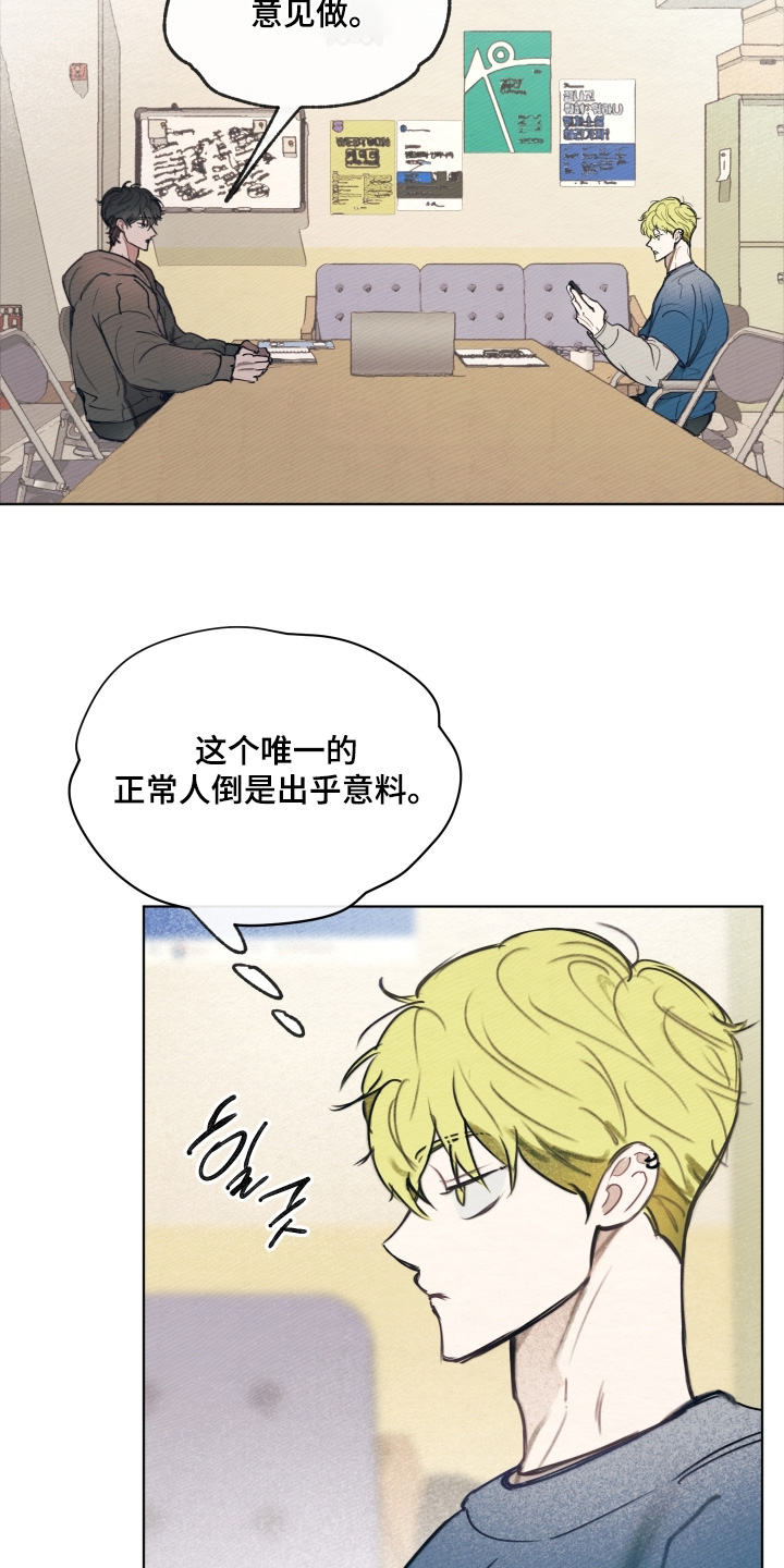 我的完美男友漫画的英文名漫画,第60章：这是你的2图