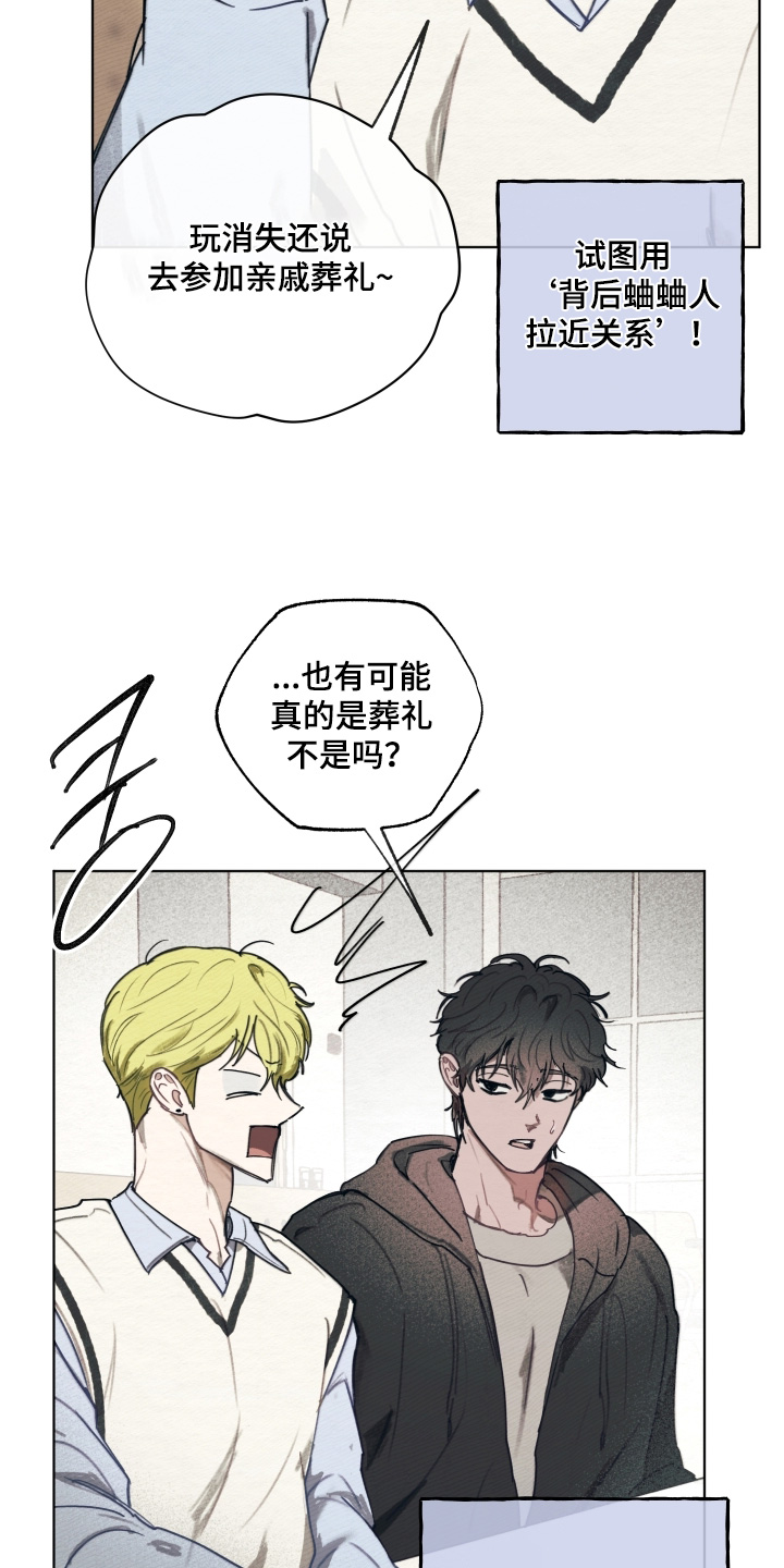 我的完美男友电视剧漫画,第62章：可以来2图