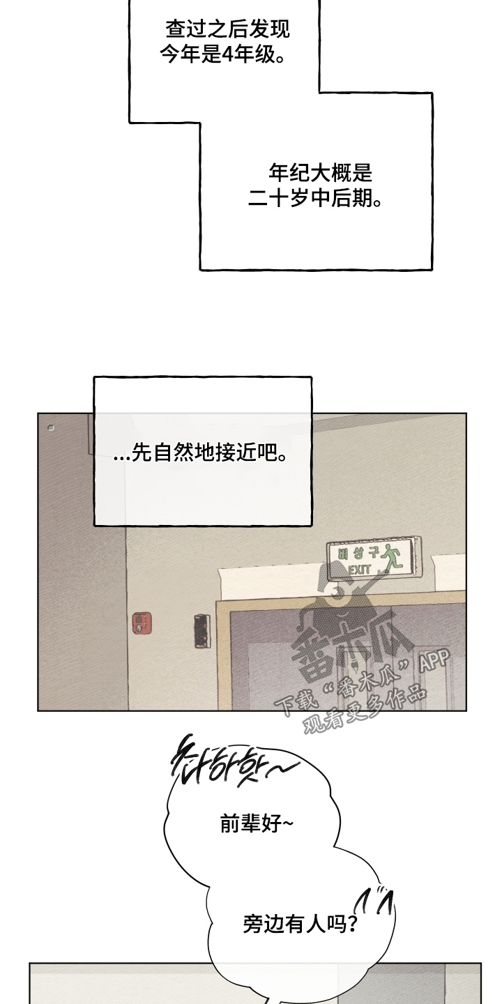 综艺完美男友漫画,第62章：可以来2图