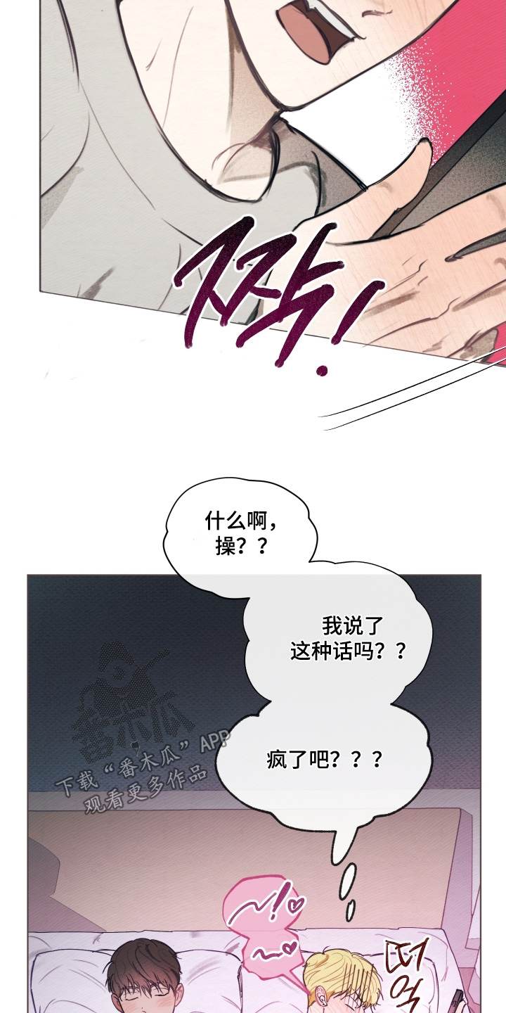 我的完美男友动漫最新章节更新时间漫画,第59章：要迟到了2图
