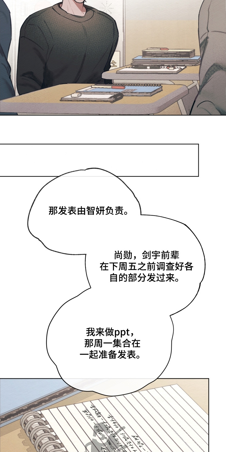 我的完美男人01漫画,第60章：这是你的2图
