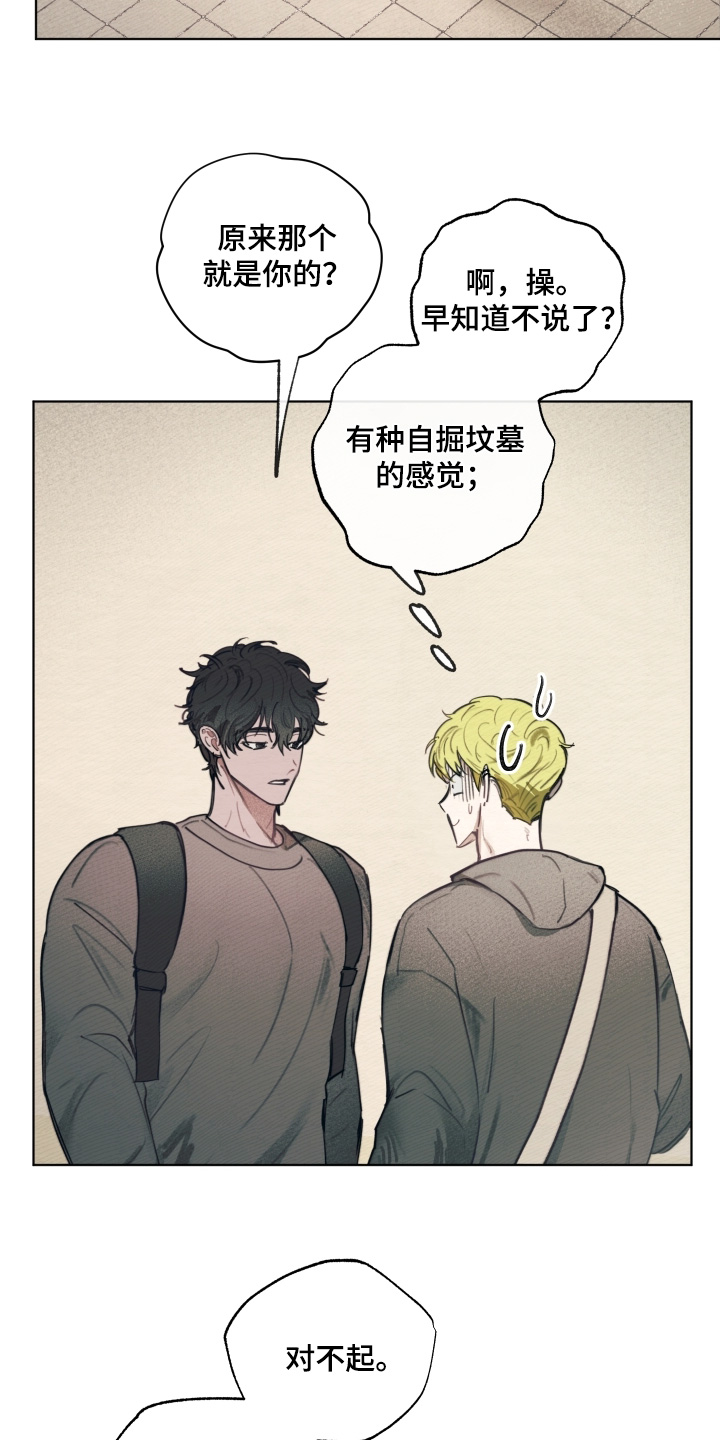 我的完美男友电视剧漫画,第62章：可以来3图