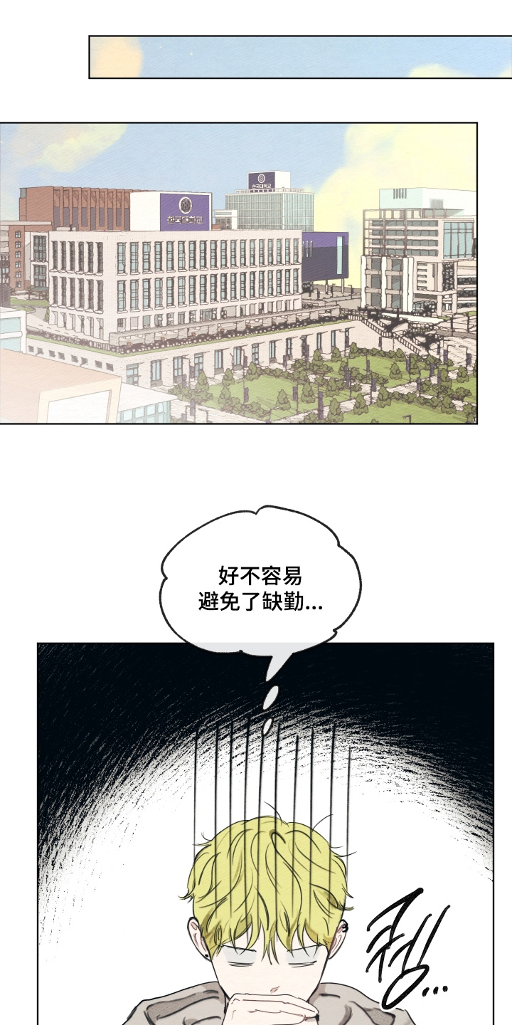 我的完美男友最新章节漫画,第59章：要迟到了1图