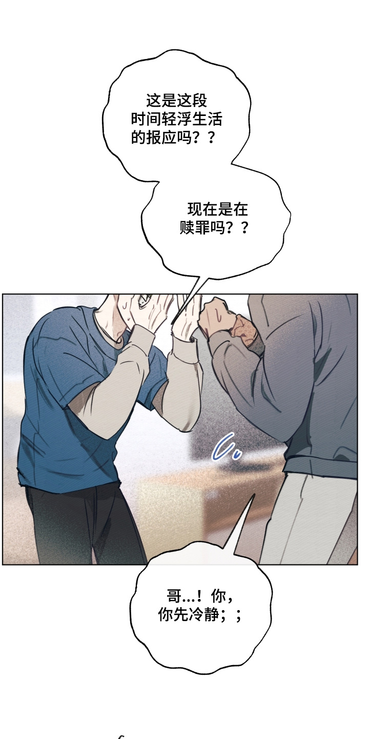 我的完美男友攻略漫画,第61章：我借你嘛1图