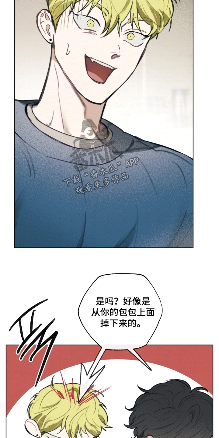 我的超完美男友小说漫画,第61章：我借你嘛5图