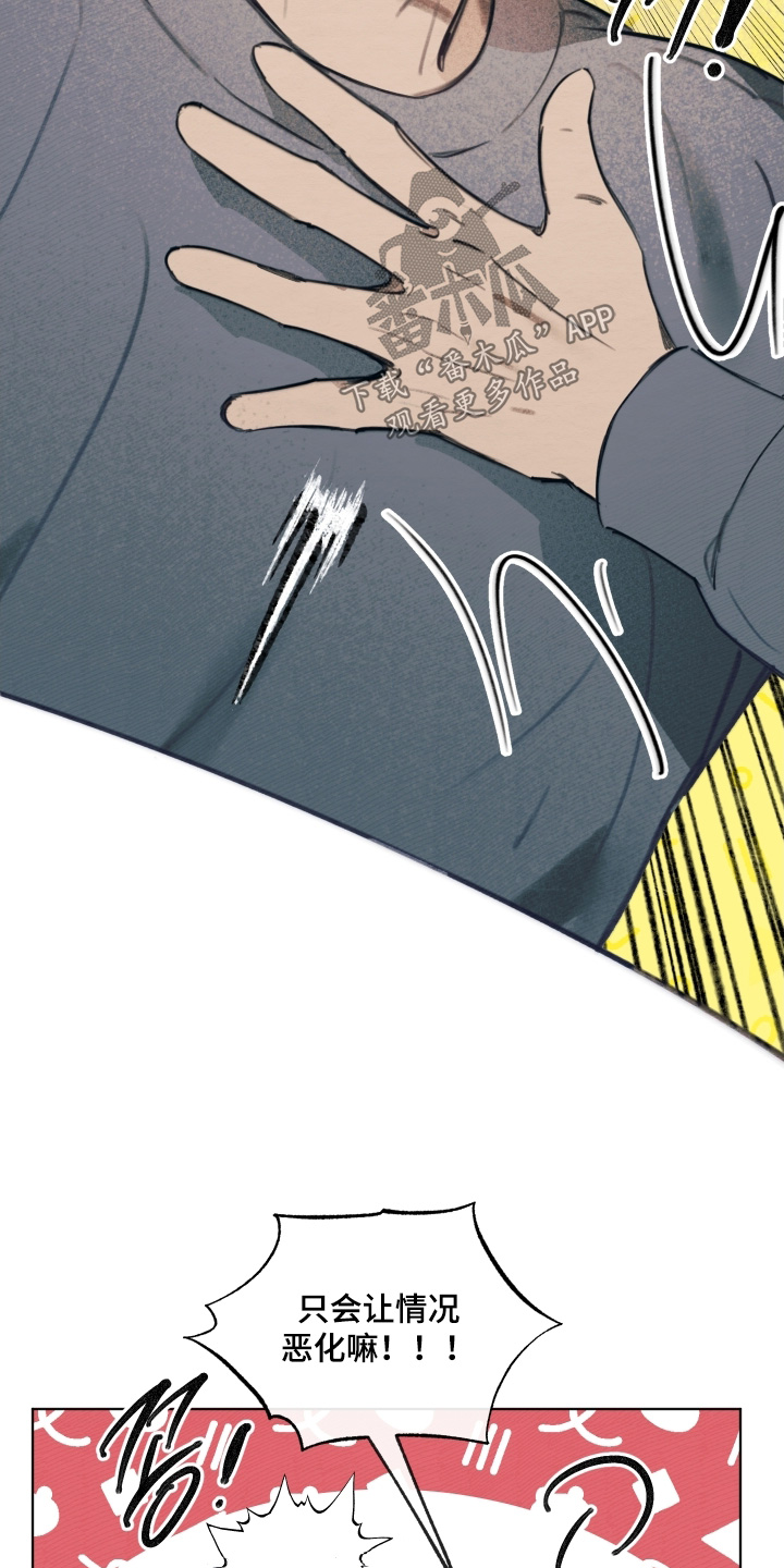 我的超完美男友小说漫画,第61章：我借你嘛4图