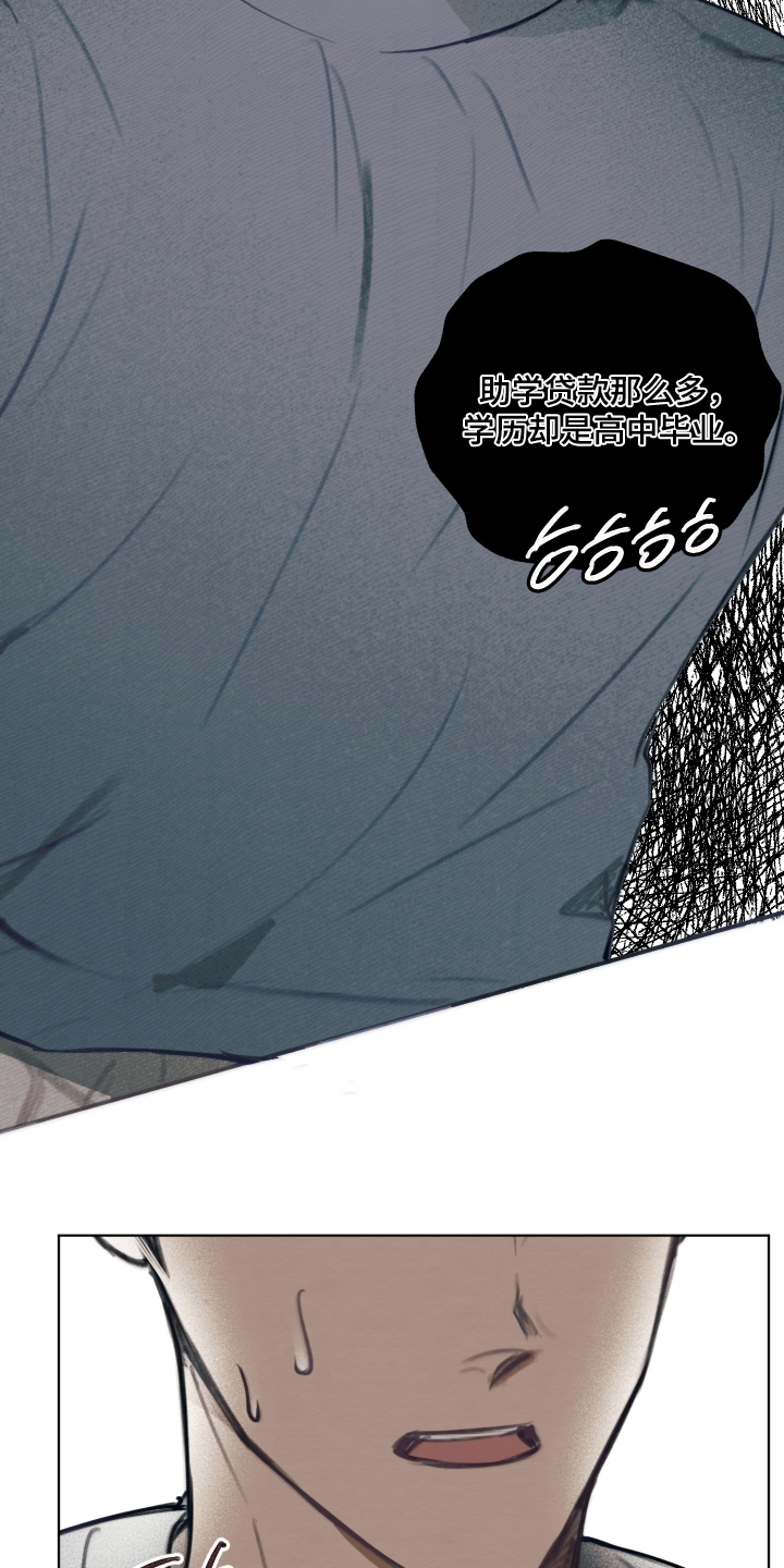 我的超完美男友小说漫画,第61章：我借你嘛2图