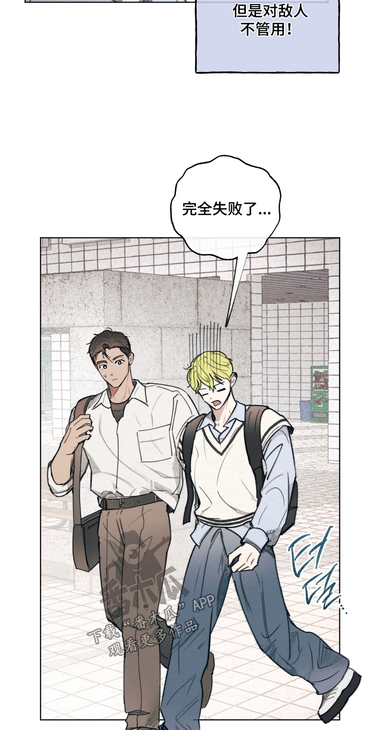 我的完美男友电视剧漫画,第62章：可以来3图