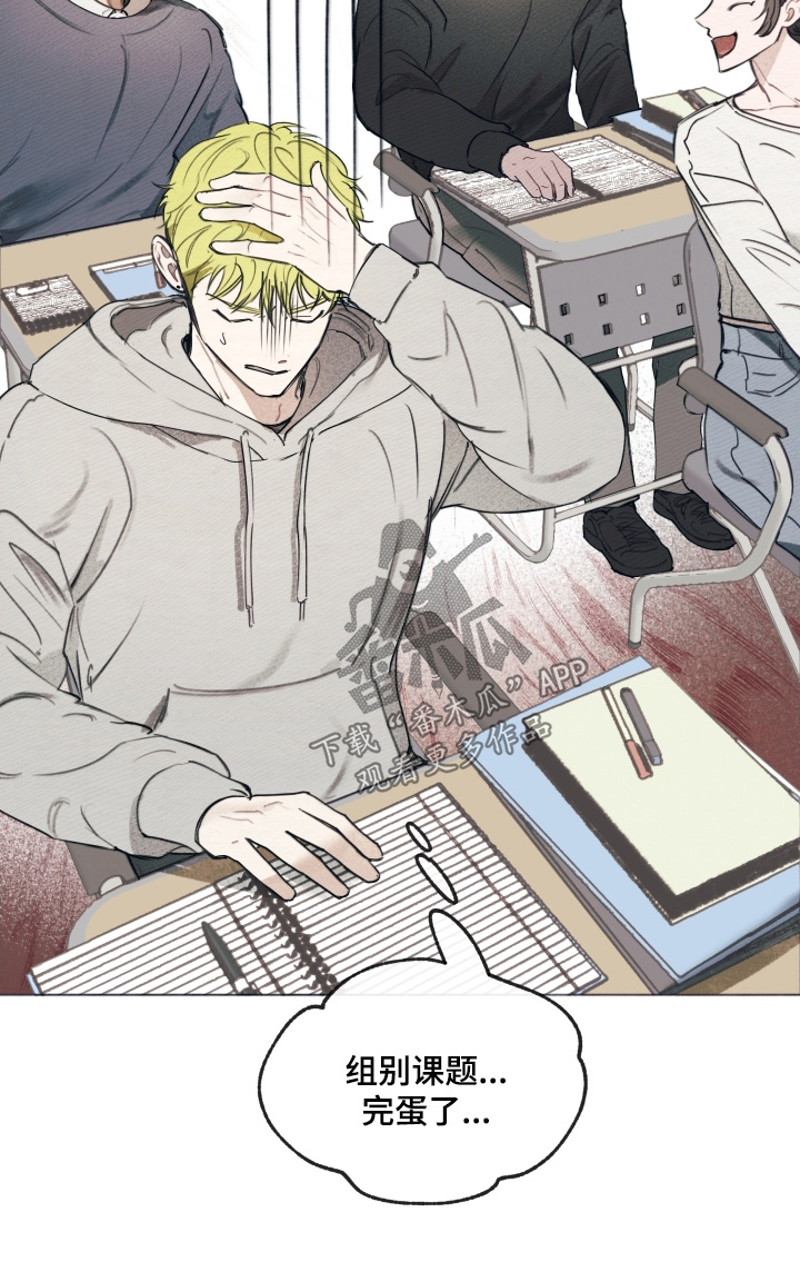 我的完美男友最新章节漫画,第59章：要迟到了3图