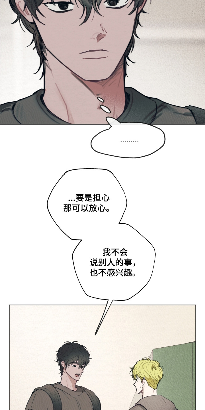 我的完美男友电视剧漫画,第62章：可以来5图