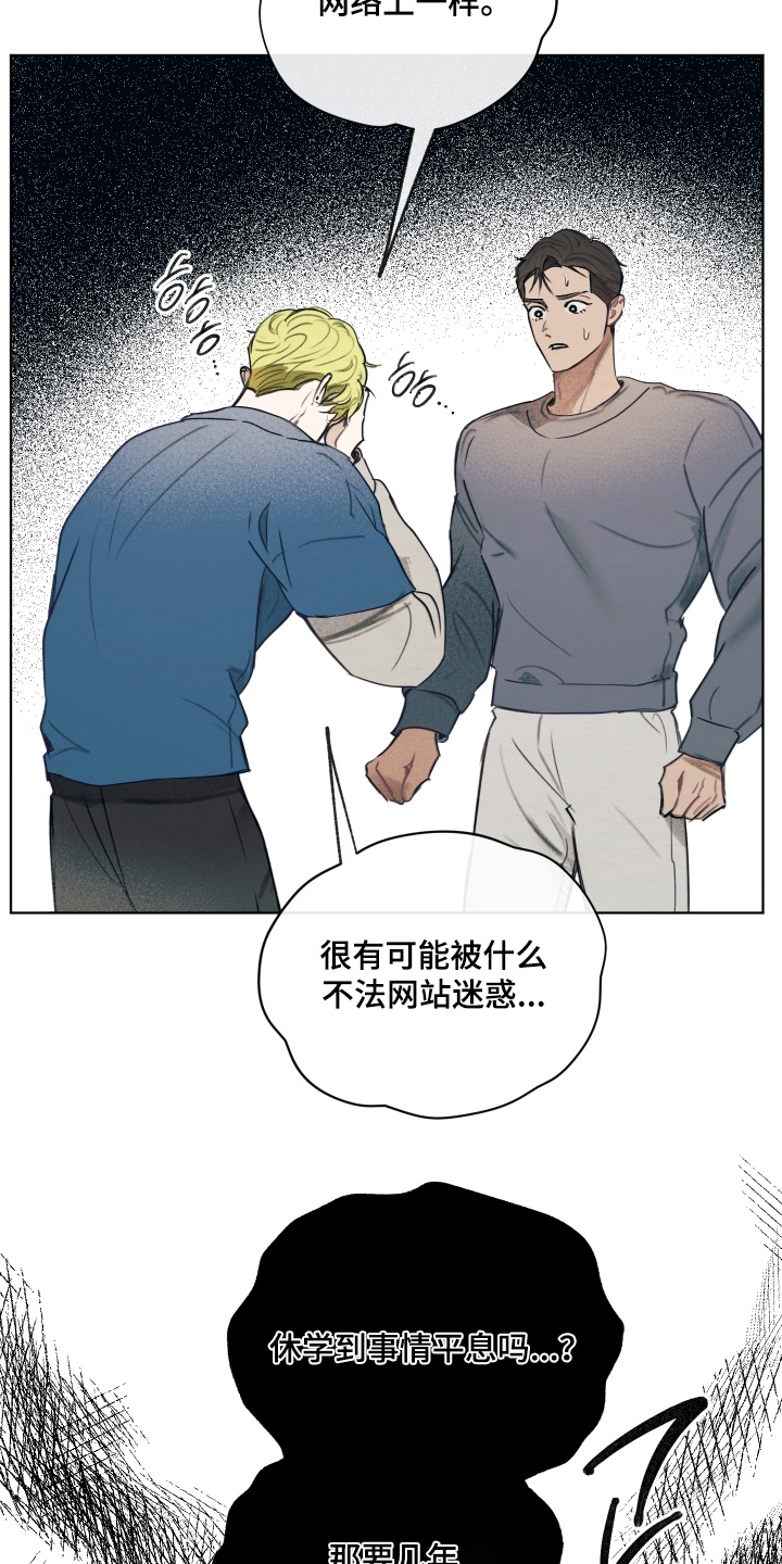 我的完美男友攻略漫画,第61章：我借你嘛4图