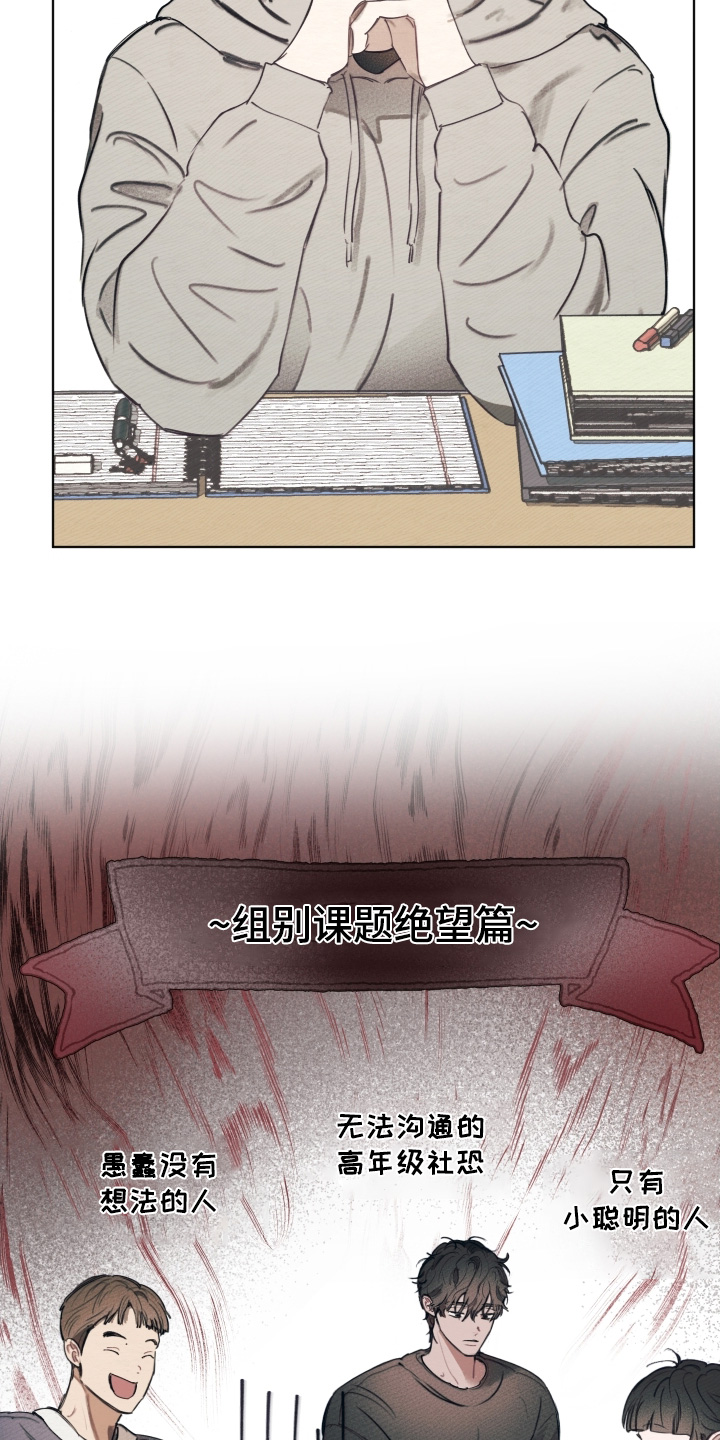 我的完美男友最新章节漫画,第59章：要迟到了2图