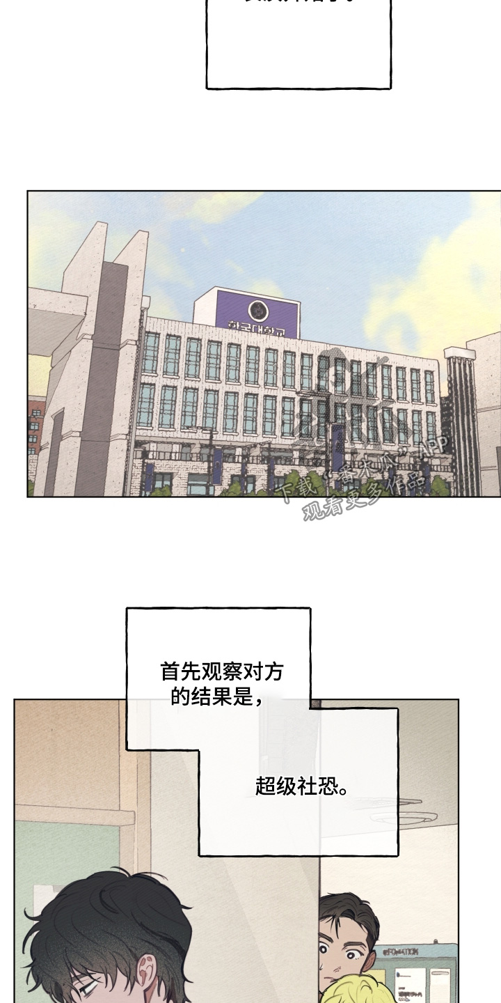 我的完美男友动漫全集在线观看免费漫画,第61章：我借你嘛1图