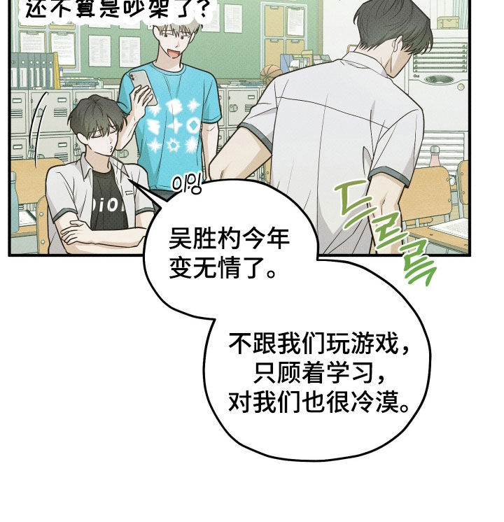 优等生的隐藏分区漫画,第87章：胡言乱语5图