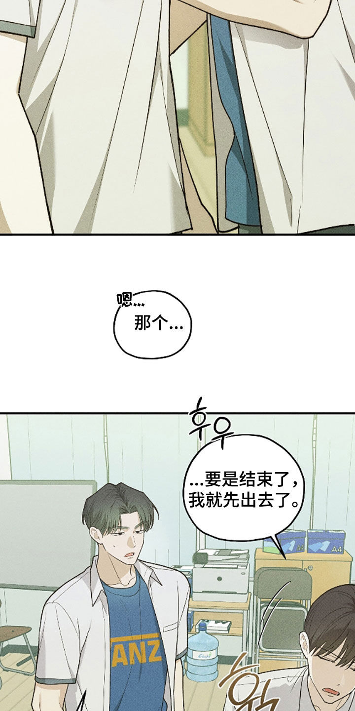 优等生的隐藏分区漫画,第84章：跟以前不一样了4图