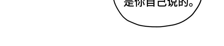 优等生的隐藏分区漫画,第86章：再打赌5图