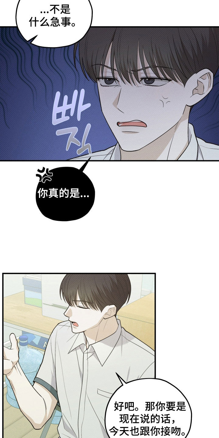 优等生的隐藏分区漫画,第89章：告白（第一季完结）1图