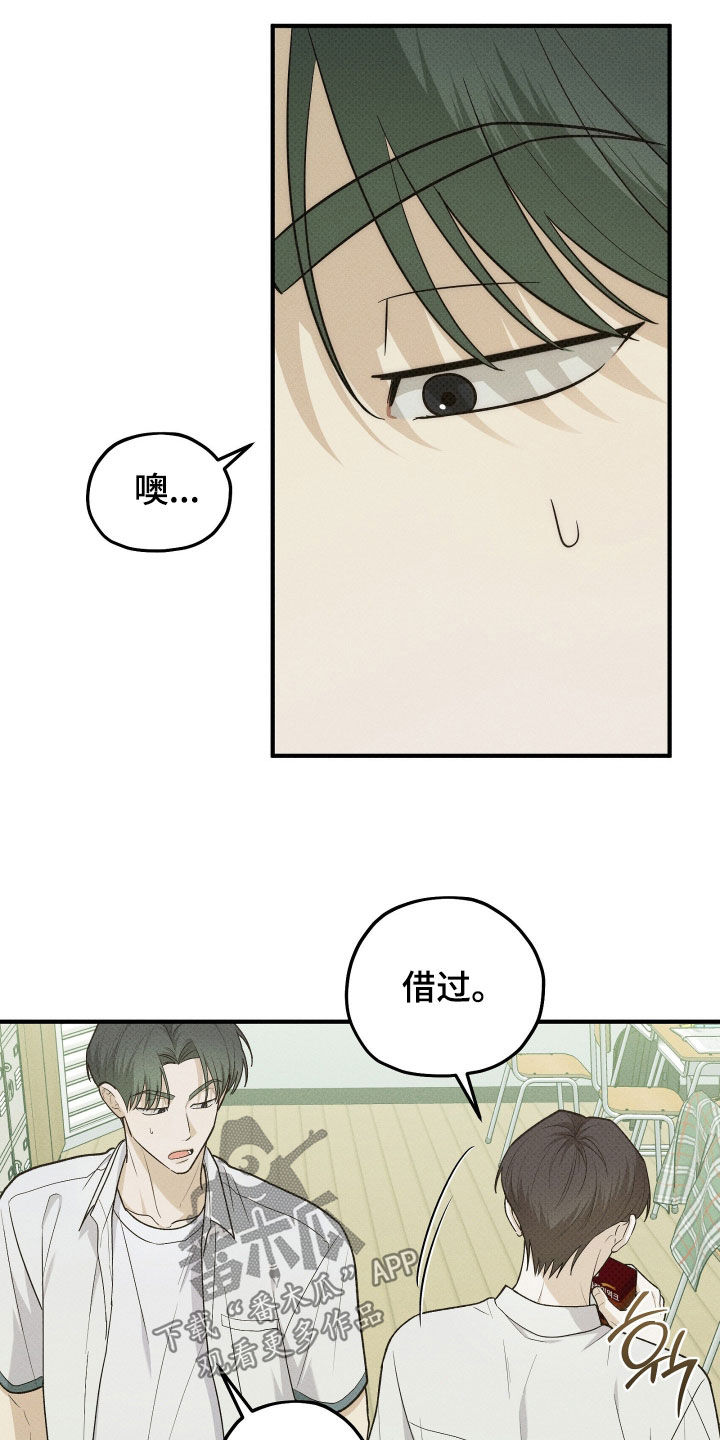 优等生的隐藏分区漫画,第87章：胡言乱语3图