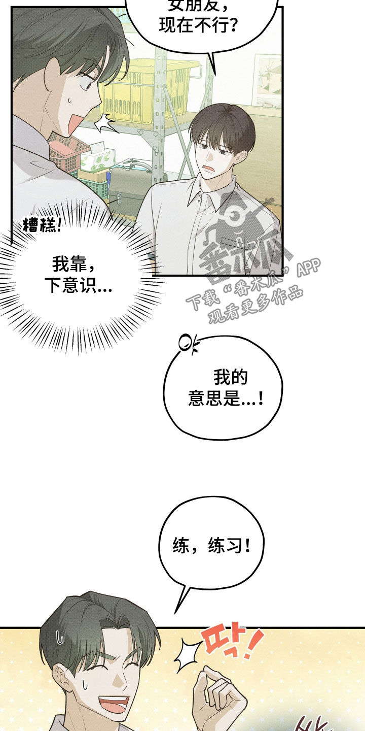 优等生的隐藏分区漫画,第86章：再打赌4图