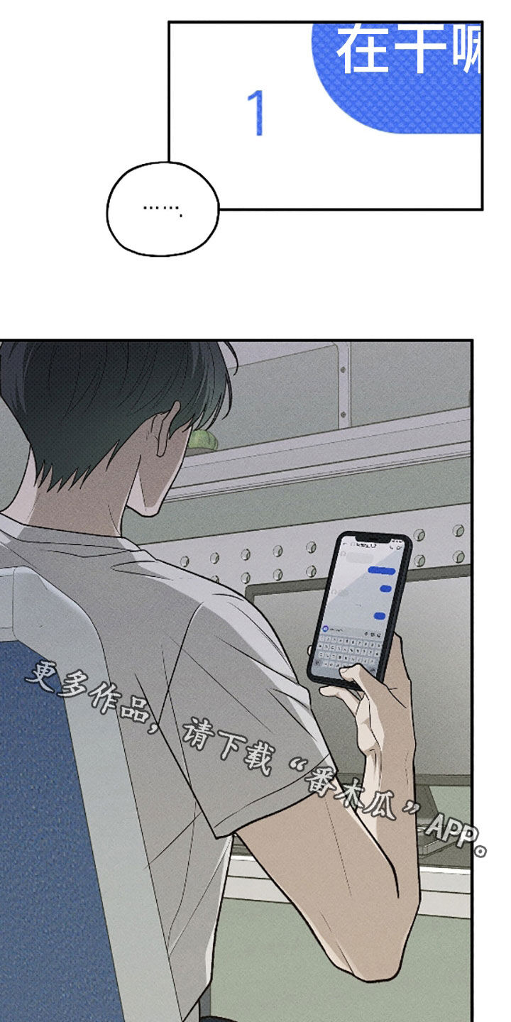 优等生的隐藏分区漫画,第85章：求助帖4图