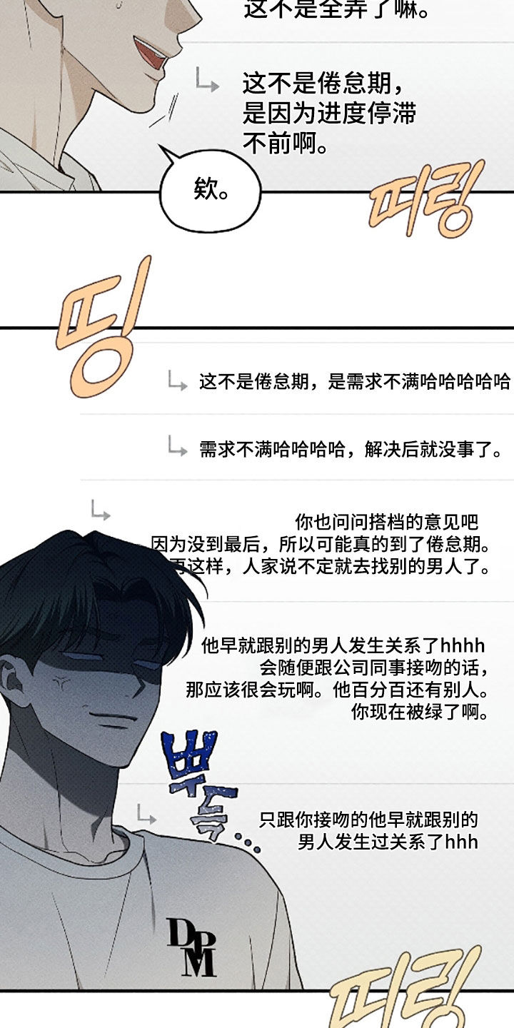 优等生的隐藏分区漫画,第85章：求助帖4图