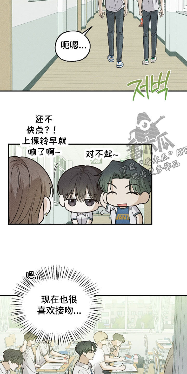 优等生的隐藏分区漫画,第84章：跟以前不一样了3图