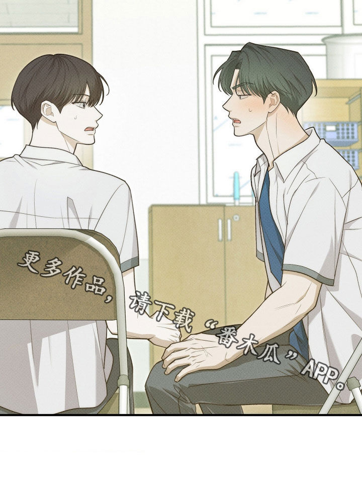 优等生的隐藏分区漫画,第89章：告白（第一季完结）2图