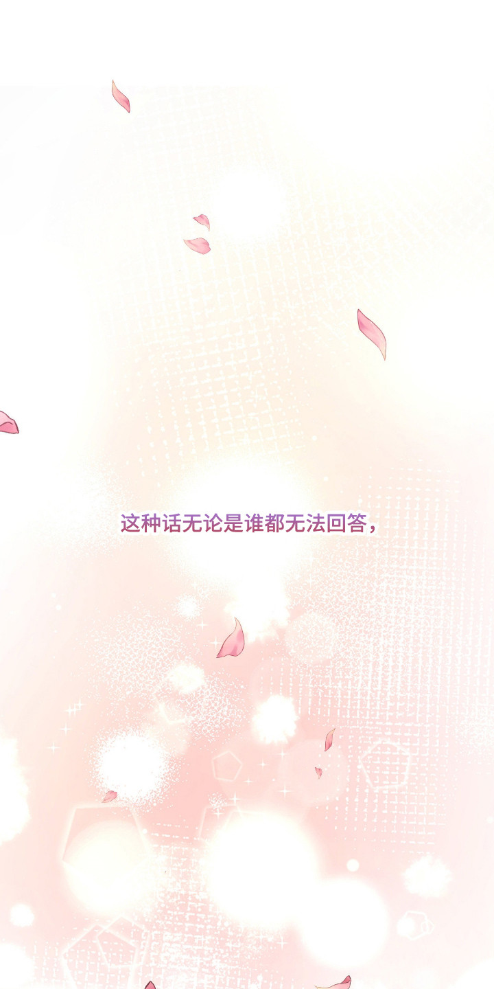 信条电影在线观看完整免费版漫画,第44章：命中注定4图