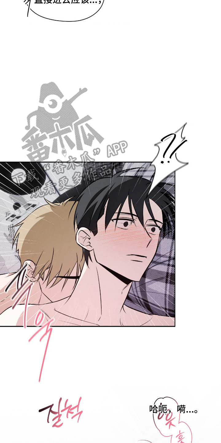 心跳观众评论漫画,第43章：鲜明未来1图