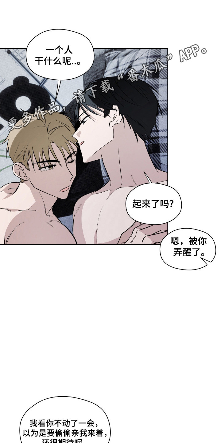 心跳观众评论漫画,第43章：鲜明未来3图