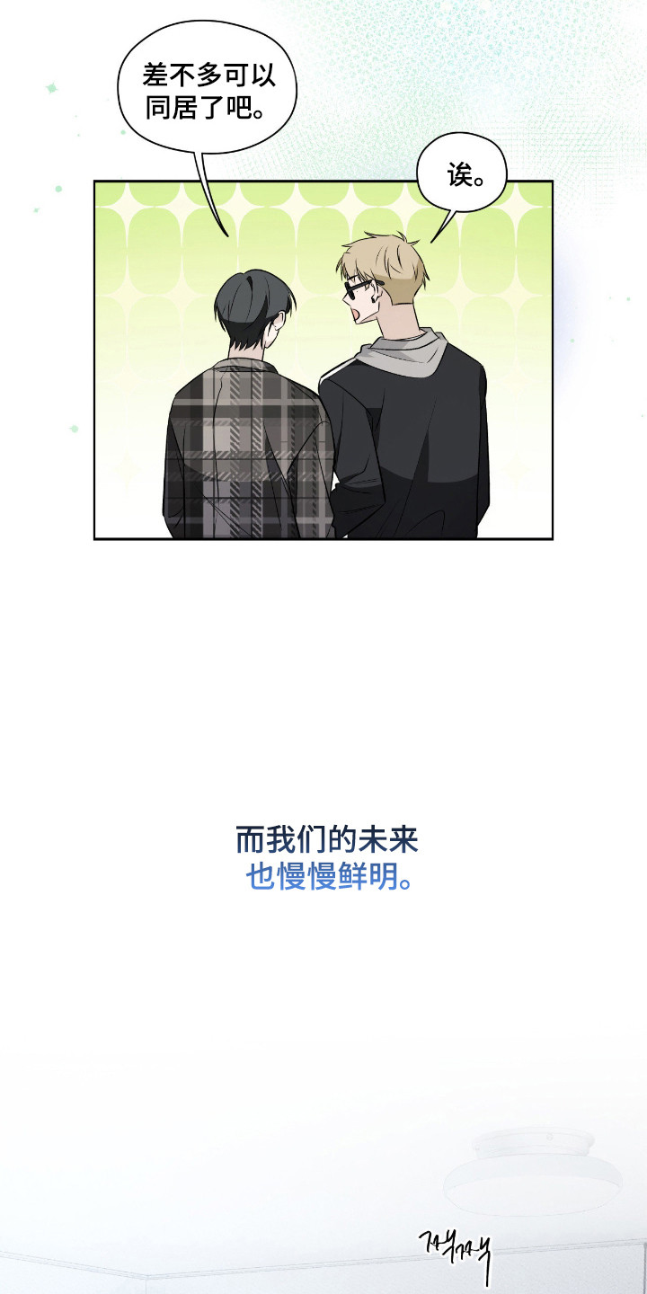 心跳观众评论漫画,第43章：鲜明未来1图