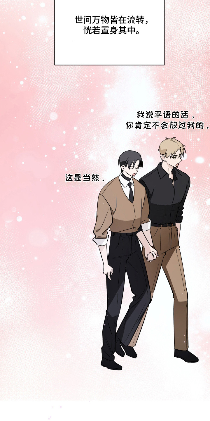 信条电影在线观看完整免费版漫画,第44章：命中注定2图