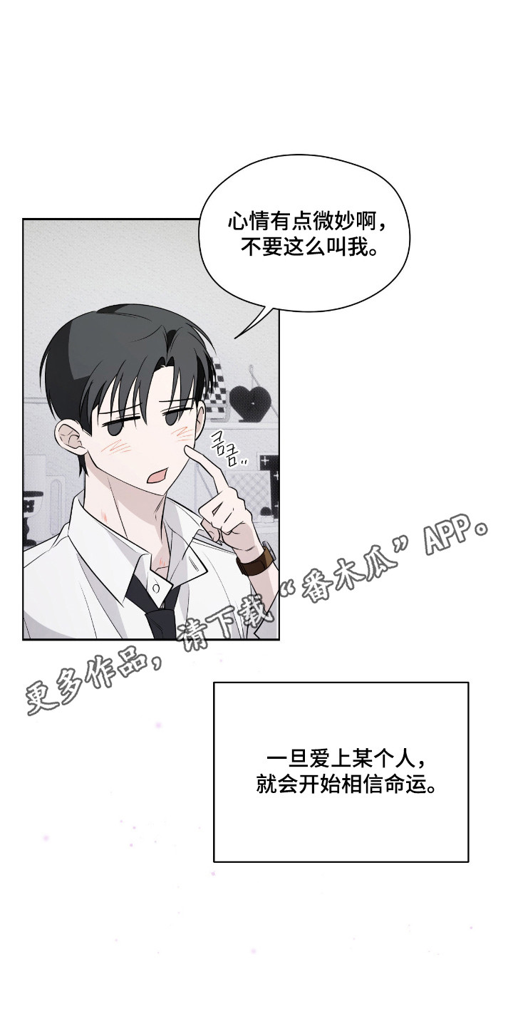 信条电影在线观看完整免费版漫画,第44章：命中注定5图