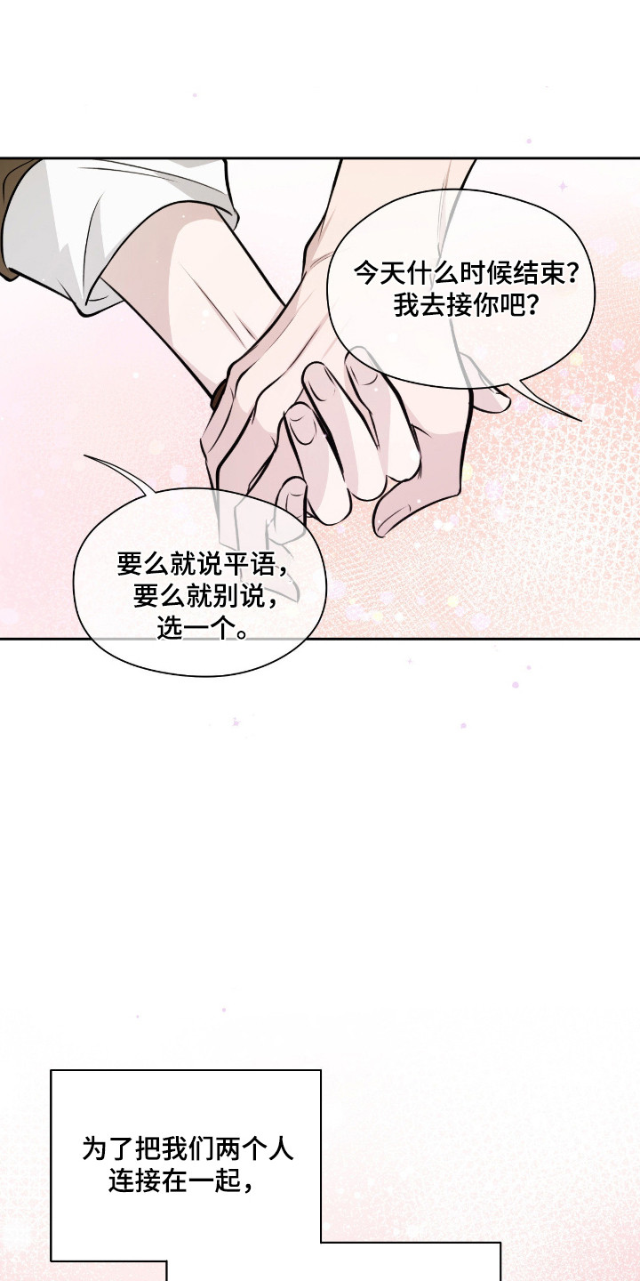 信条电影在线观看完整免费版漫画,第44章：命中注定1图