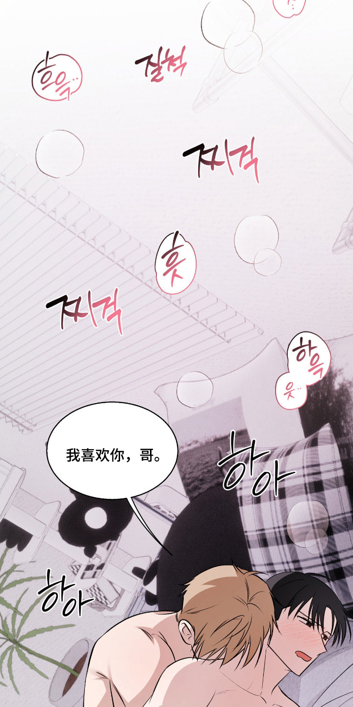 心跳观众评论漫画,第43章：鲜明未来2图