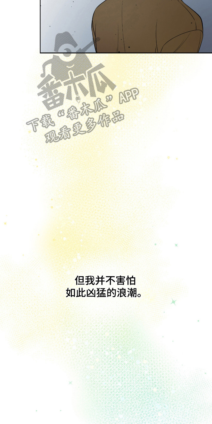 心跳观众评论漫画,第43章：鲜明未来5图