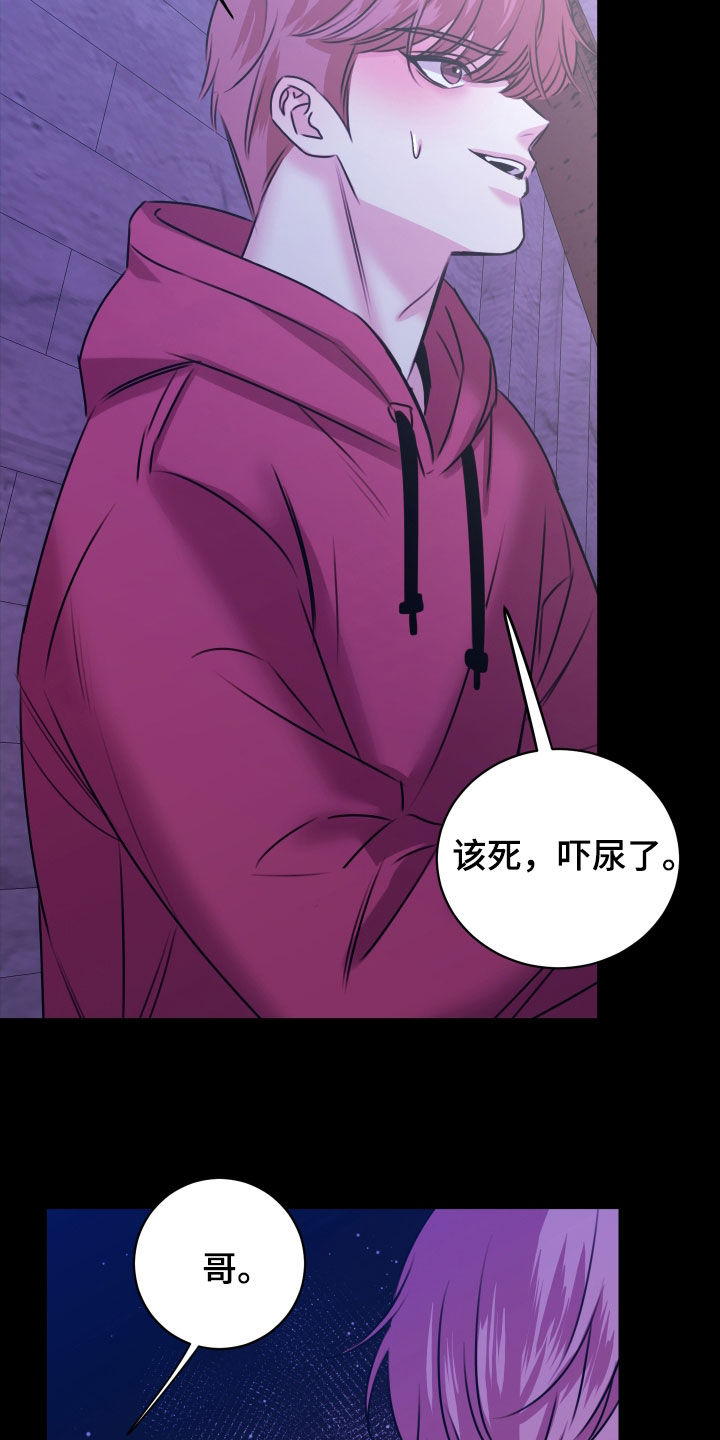 我是完美反派更新漫画,第68章：成功了5图