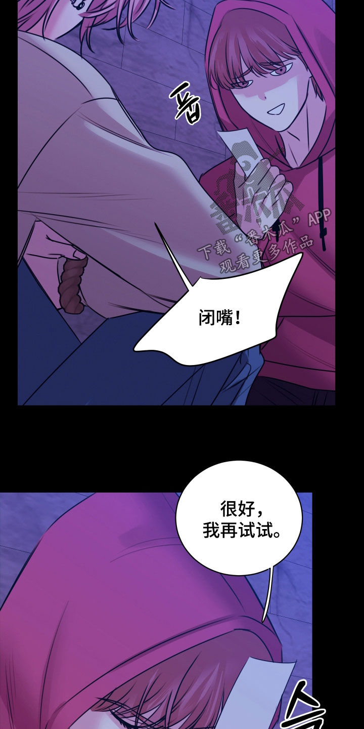 我是完美反派漫蛙叫什么漫画,第68章：成功了1图