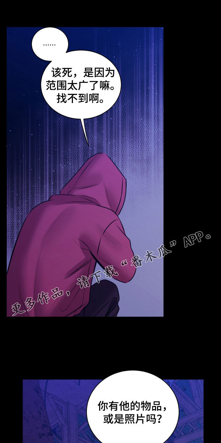 我是完美反派免费阅读漫画,第68章：成功了1图