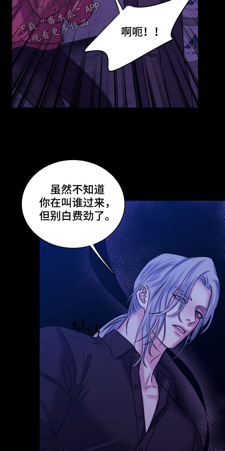 我是完美反派漫蛙叫什么漫画,第68章：成功了2图