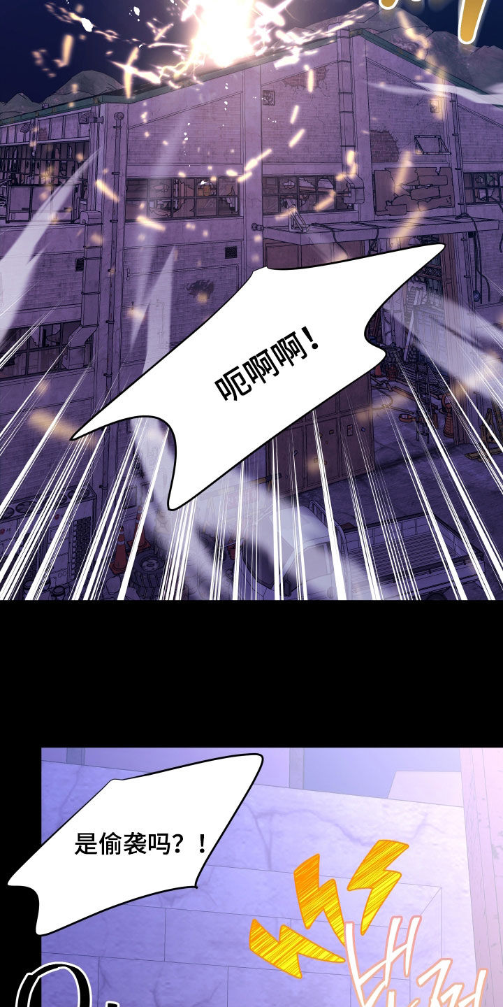 我是完美反派更新漫画,第68章：成功了3图